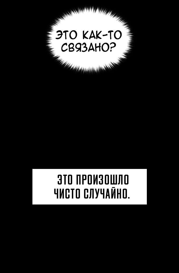 Манга Касл 2: Человечество - Глава 49 Страница 77