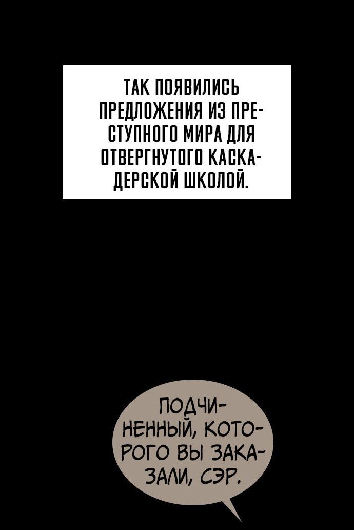 Манга Касл 2: Человечество - Глава 49 Страница 52