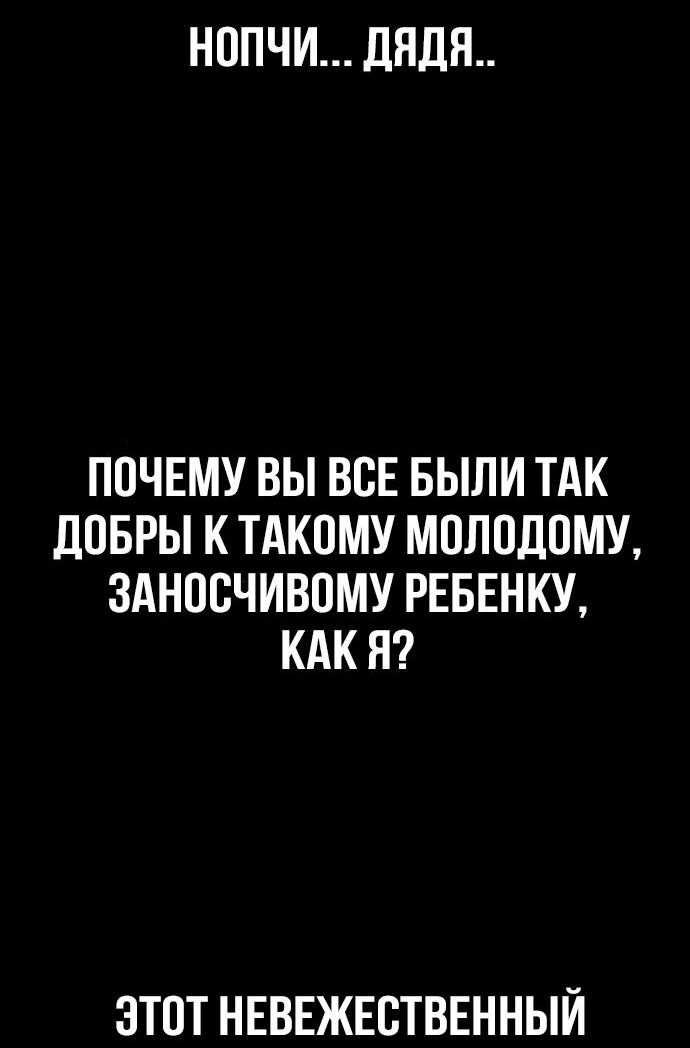 Манга Касл 2: Человечество - Глава 48 Страница 35