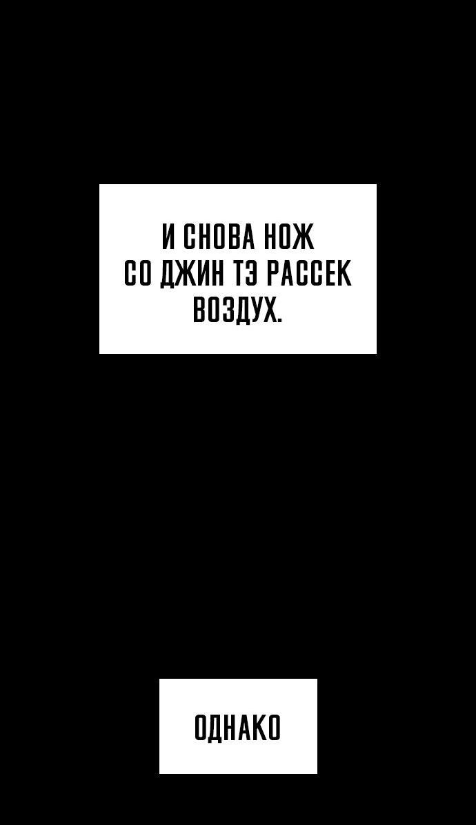 Манга Касл 2: Человечество - Глава 47 Страница 43