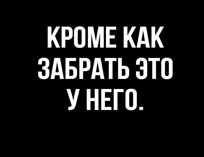 Манга Касл 2: Человечество - Глава 47 Страница 41