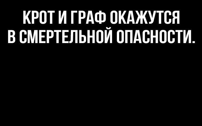 Манга Касл 2: Человечество - Глава 52 Страница 82