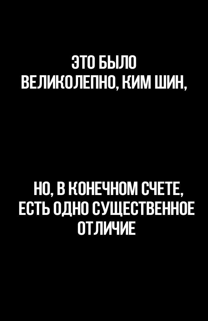 Манга Касл 2: Человечество - Глава 55 Страница 95