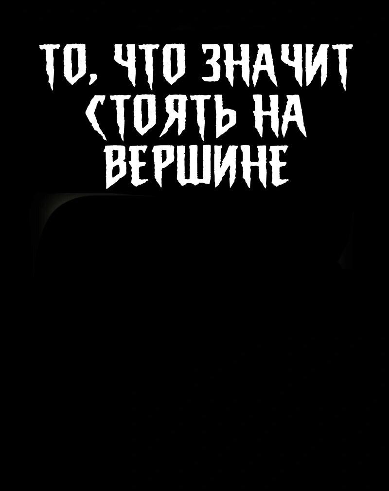 Манга Касл 2: Человечество - Глава 61 Страница 137