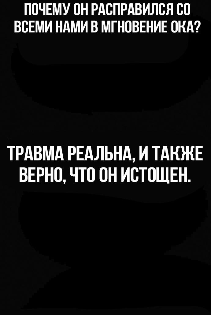 Манга Касл 2: Человечество - Глава 57 Страница 57