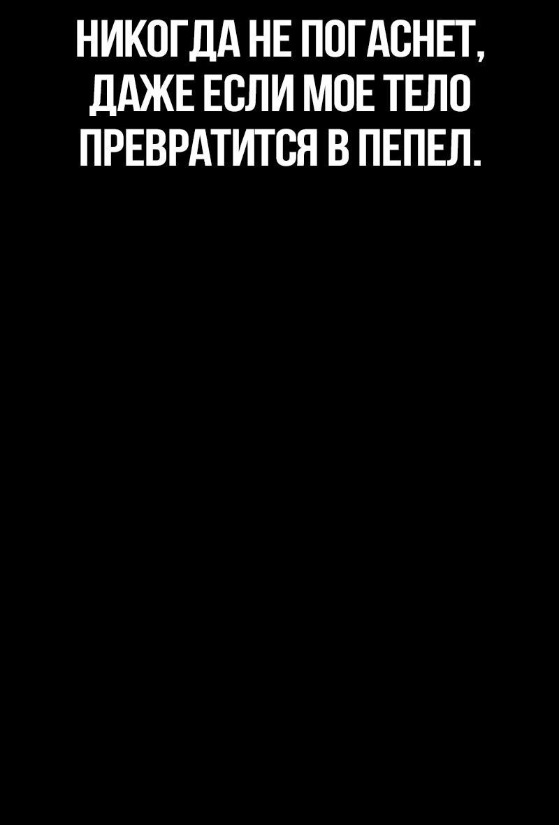 Манга Касл 2: Человечество - Глава 64 Страница 53