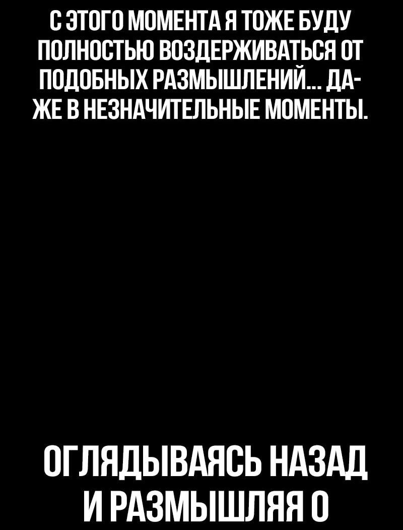 Манга Касл 2: Человечество - Глава 64 Страница 59