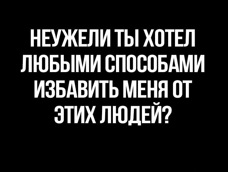 Манга Касл 2: Человечество - Глава 64 Страница 19