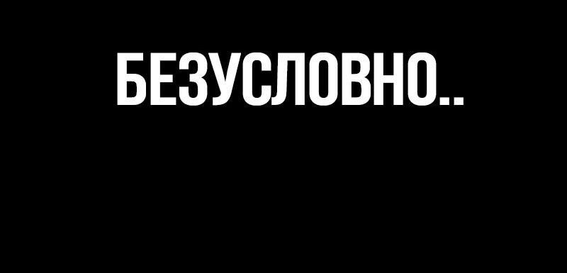 Манга Касл 2: Человечество - Глава 67 Страница 56