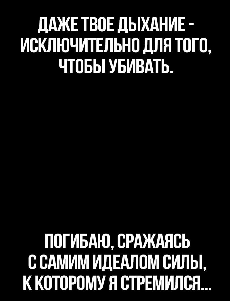 Манга Касл 2: Человечество - Глава 73 Страница 55