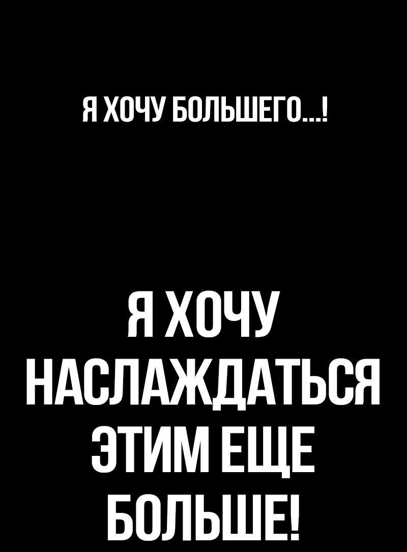 Манга Касл 2: Человечество - Глава 73 Страница 38