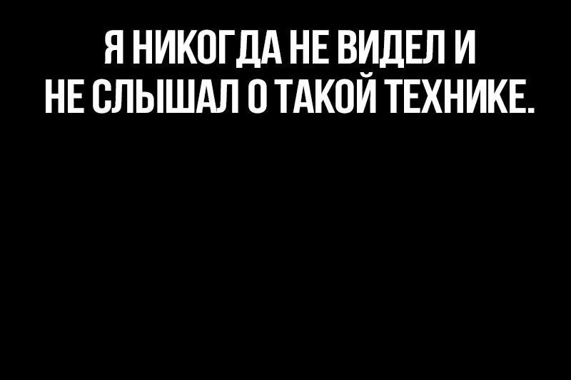 Манга Касл 2: Человечество - Глава 72 Страница 94