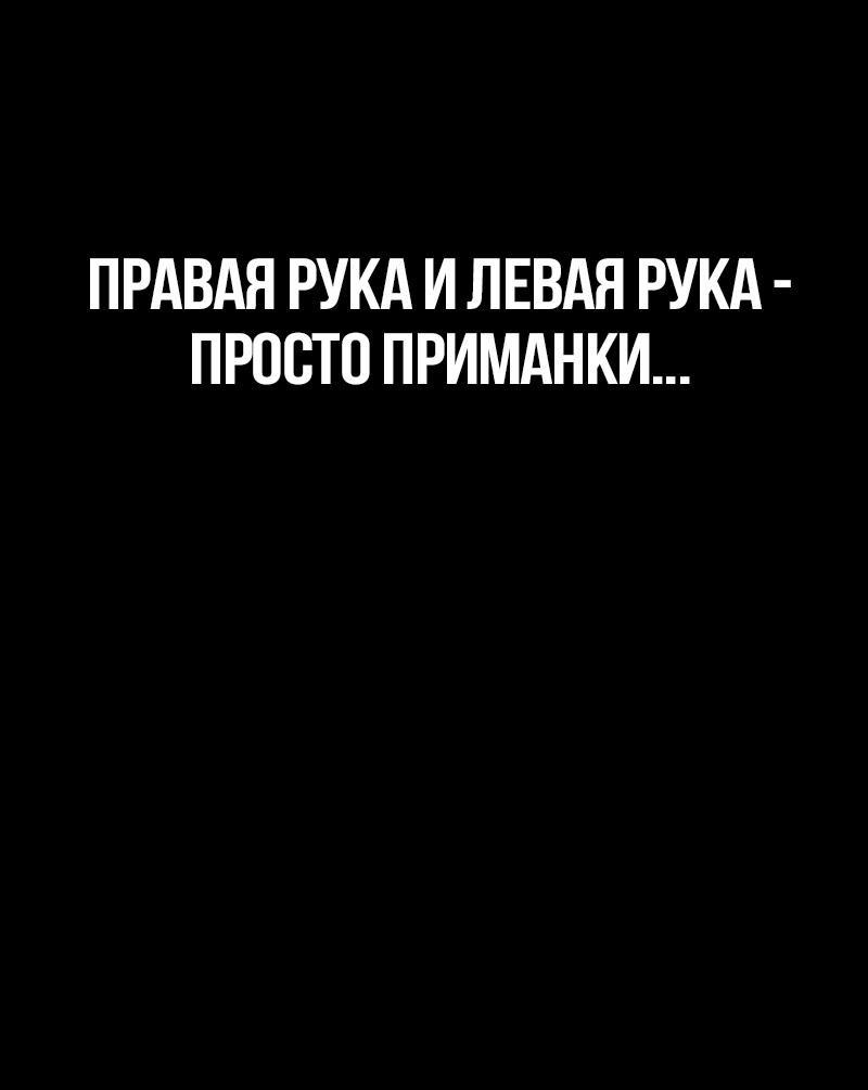 Манга Касл 2: Человечество - Глава 72 Страница 95