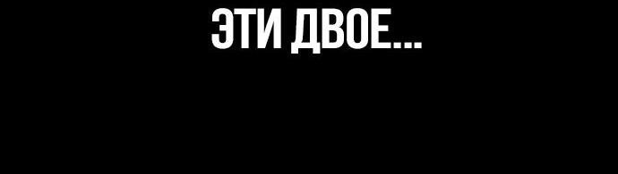 Манга Касл 2: Человечество - Глава 80 Страница 91