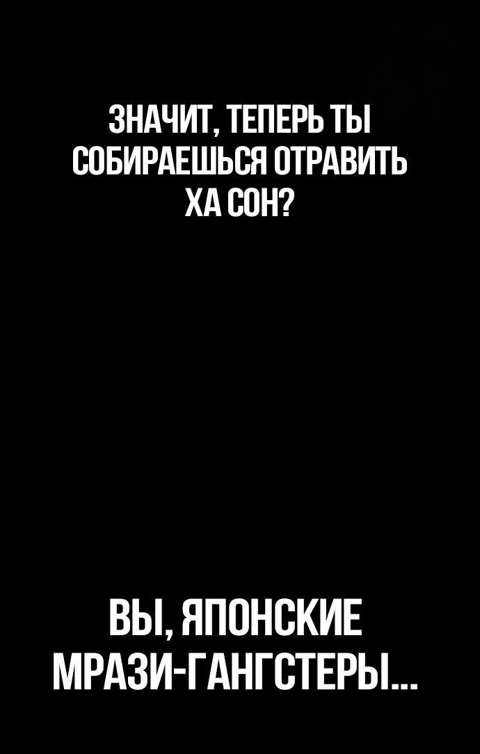 Манга Касл 2: Человечество - Глава 80 Страница 66