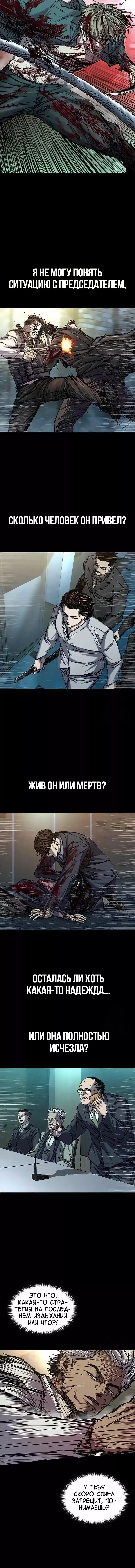 Манга Касл 2: Человечество - Глава 83 Страница 14