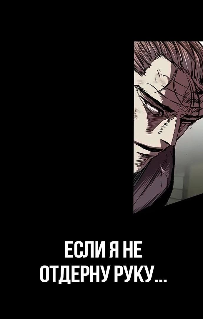Манга Касл 2: Человечество - Глава 88 Страница 81