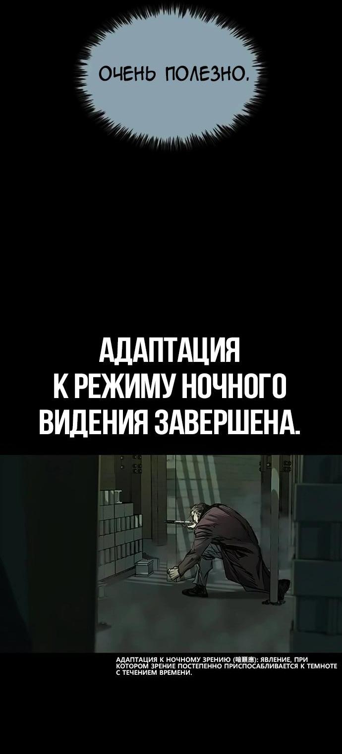 Манга Касл 2: Человечество - Глава 88 Страница 57
