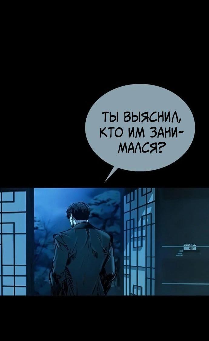 Манга Касл 2: Человечество - Глава 88 Страница 61