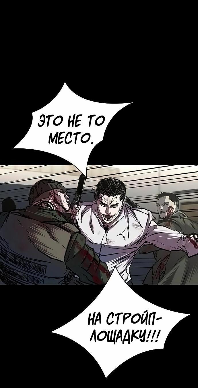 Манга Касл 2: Человечество - Глава 88 Страница 42