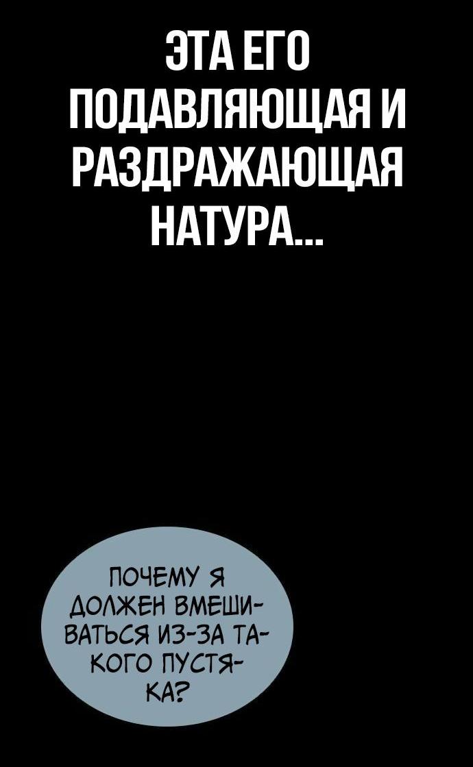 Манга Касл 2: Человечество - Глава 88 Страница 51