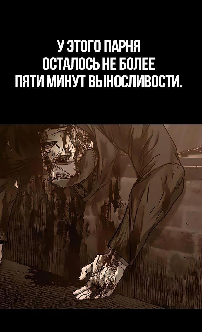 Манга Касл 2: Человечество - Глава 88 Страница 5