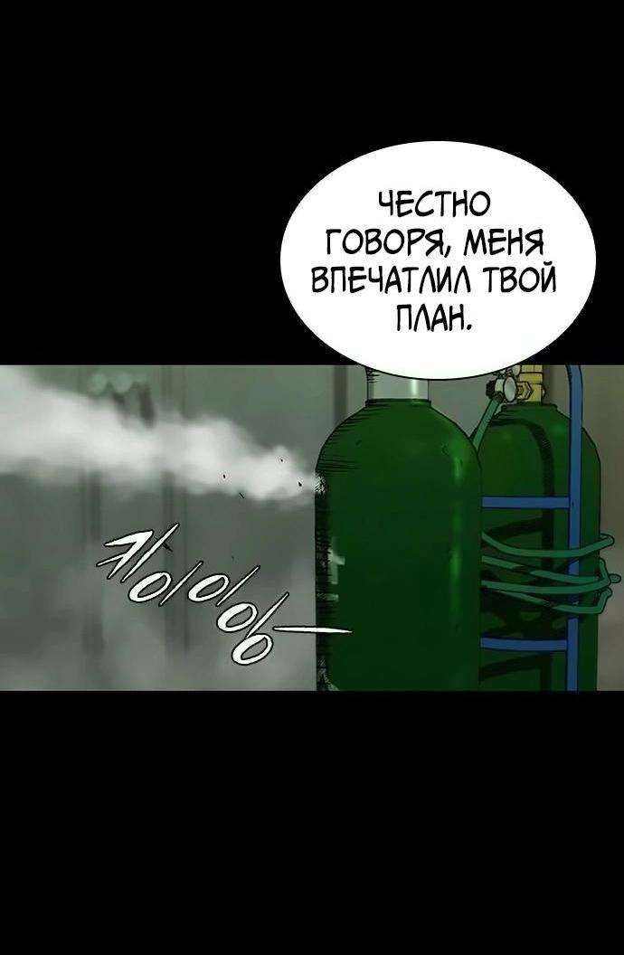 Манга Касл 2: Человечество - Глава 88 Страница 58