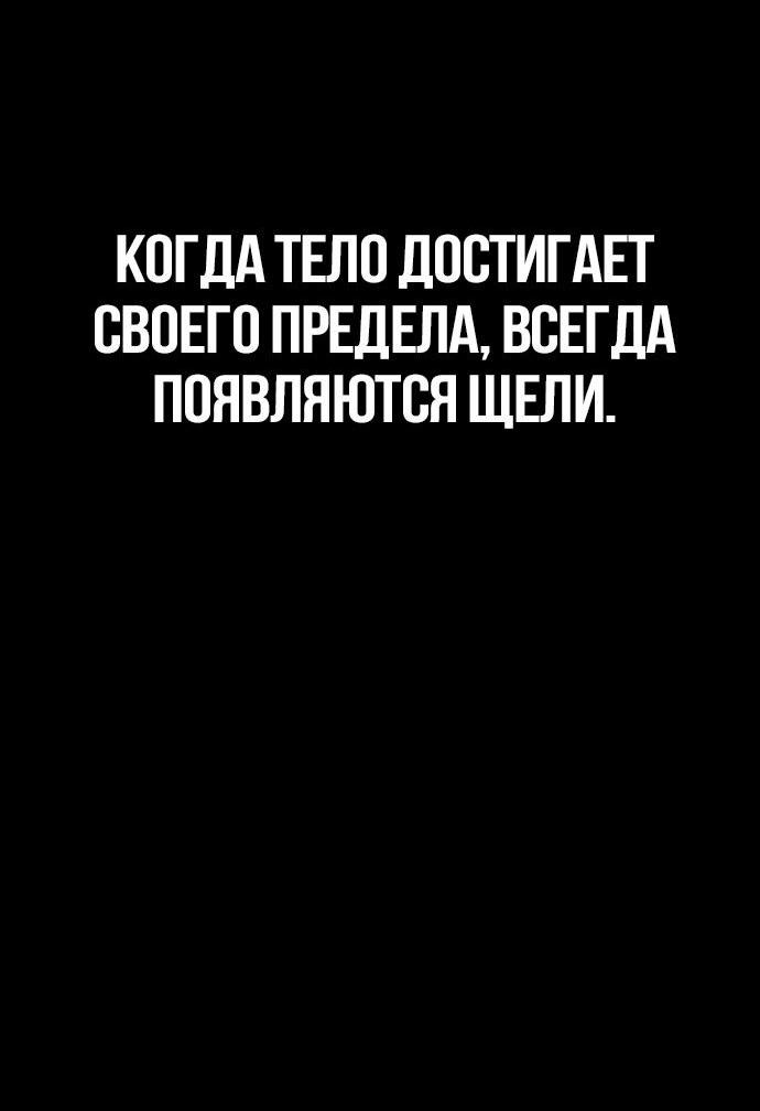 Манга Касл 2: Человечество - Глава 88 Страница 47
