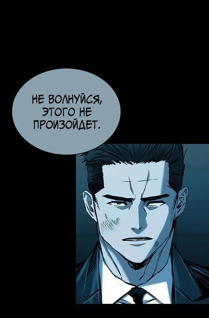 Манга Касл 2: Человечество - Глава 88 Страница 63