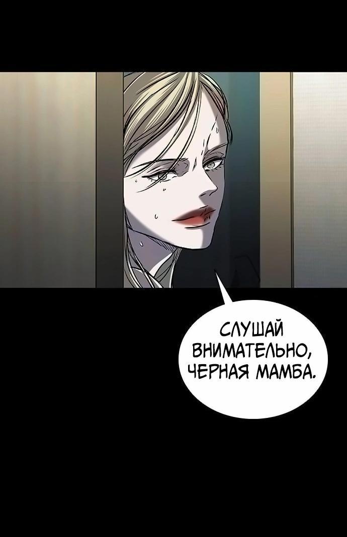 Манга Касл 2: Человечество - Глава 87 Страница 65