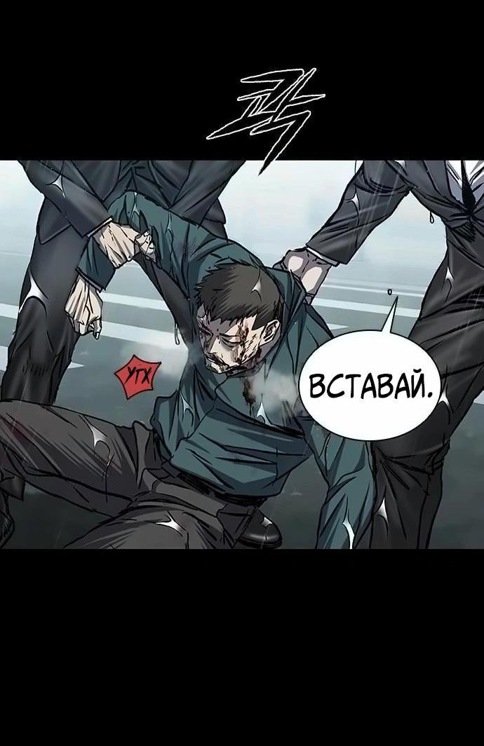 Манга Касл 2: Человечество - Глава 87 Страница 23