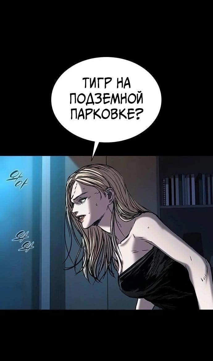 Манга Касл 2: Человечество - Глава 87 Страница 62