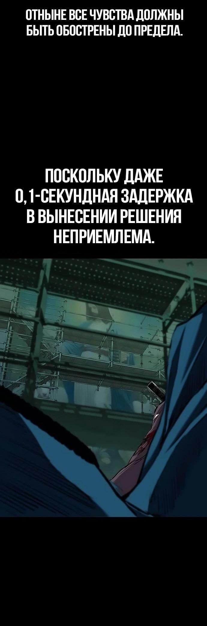 Манга Касл 2: Человечество - Глава 87 Страница 103