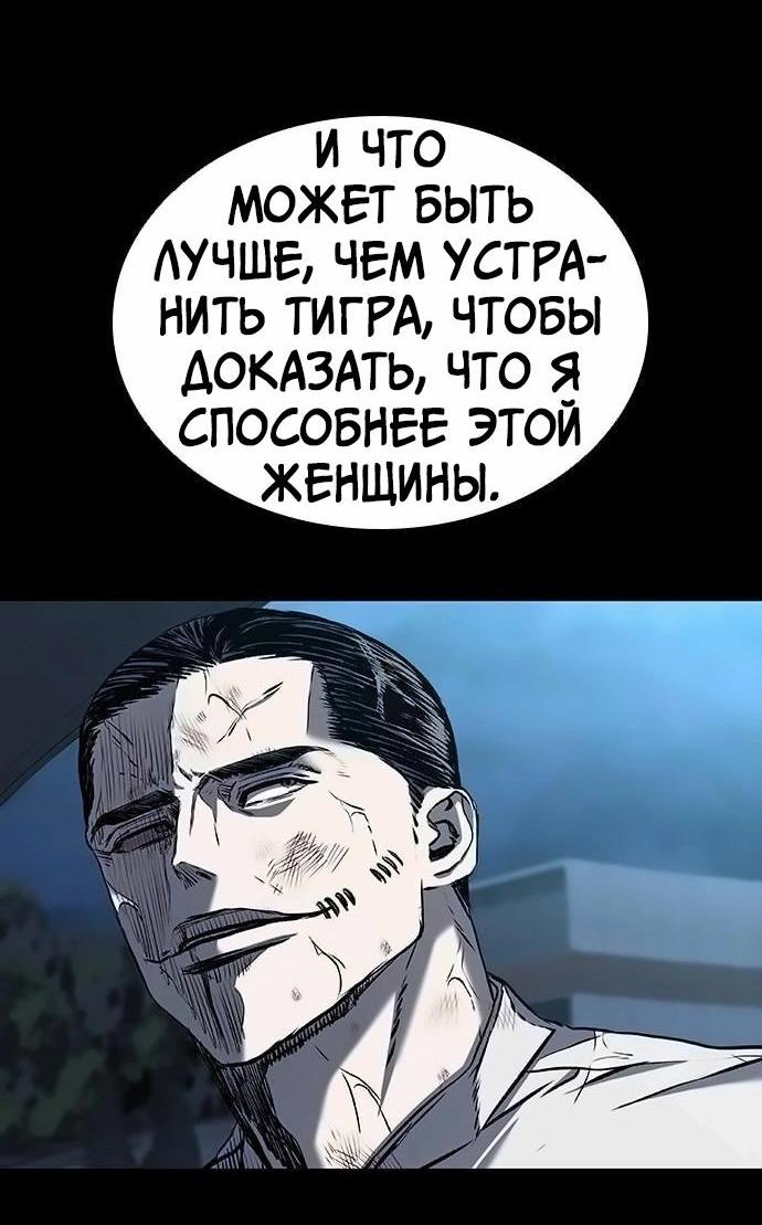 Манга Касл 2: Человечество - Глава 87 Страница 73