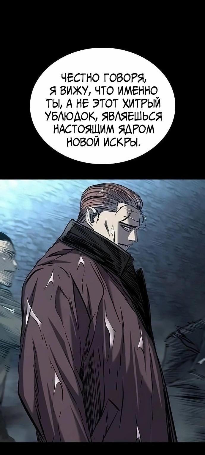 Манга Касл 2: Человечество - Глава 87 Страница 70