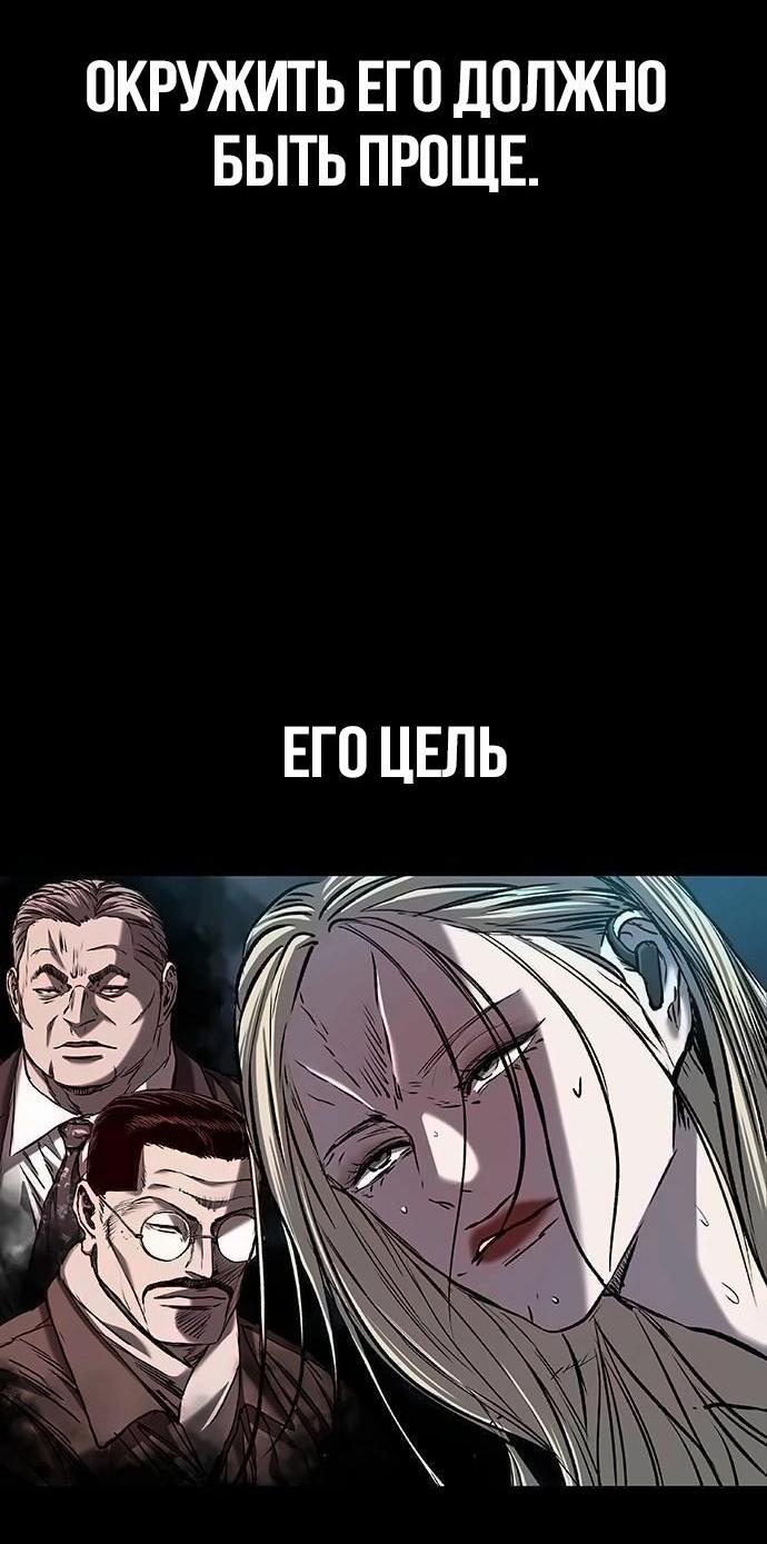 Манга Касл 2: Человечество - Глава 87 Страница 86