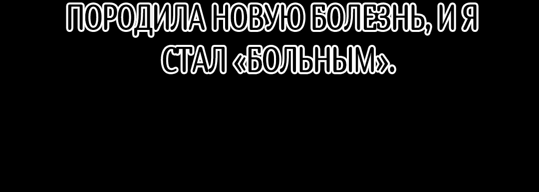 Манга Мастер званий - Глава 7 Страница 63