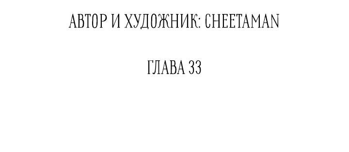 Манга Полюби меня снова - Глава 33 Страница 9