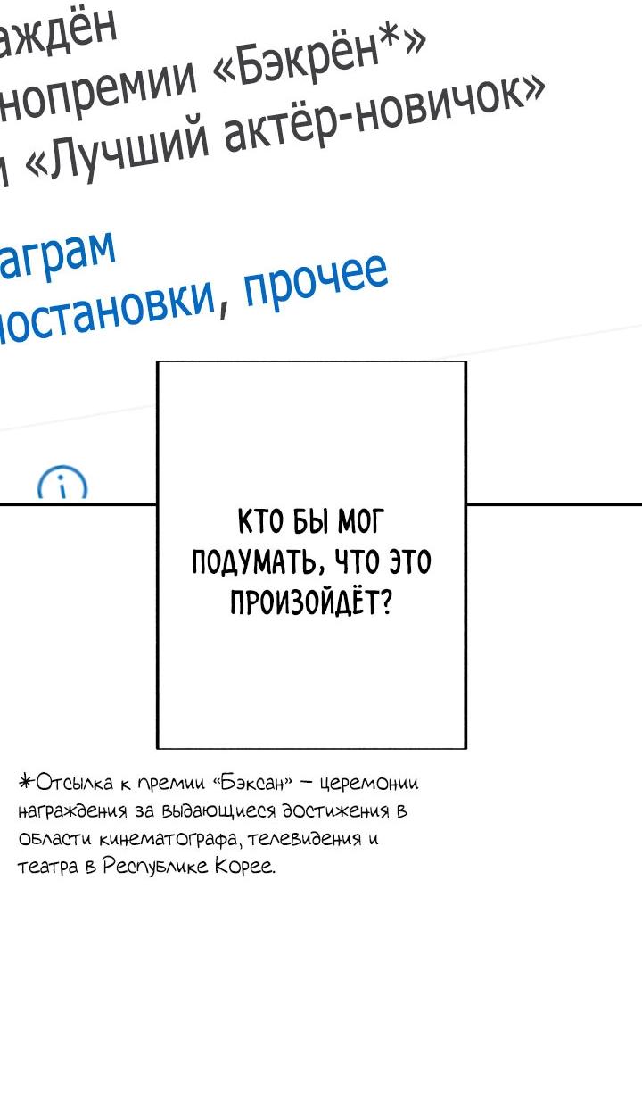 Манга Полюби меня снова - Глава 9 Страница 11