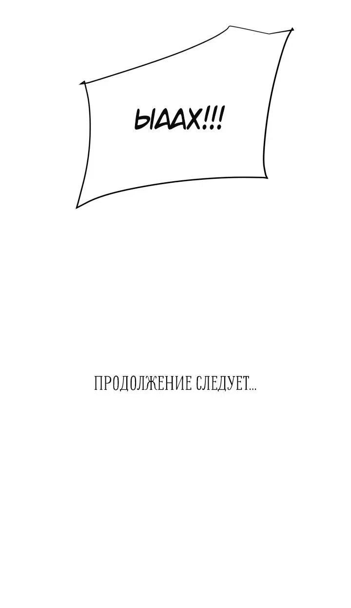 Манга Полюби меня снова - Глава 7 Страница 61