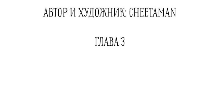 Манга Полюби меня снова - Глава 3 Страница 36