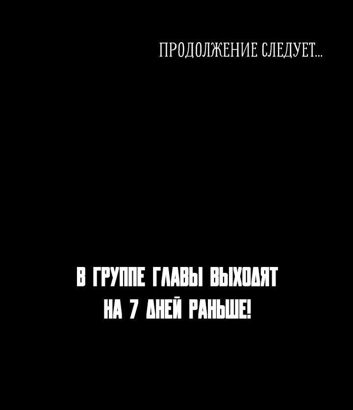 Манга Полюби меня снова - Глава 50 Страница 67