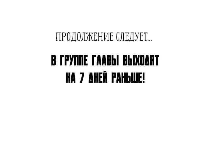 Манга Полюби меня снова - Глава 64 Страница 74