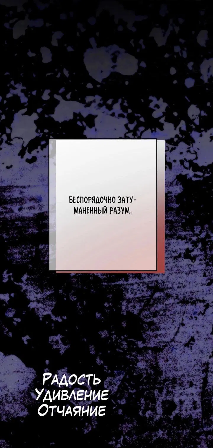 Манга Полюби меня снова - Глава 64 Страница 40