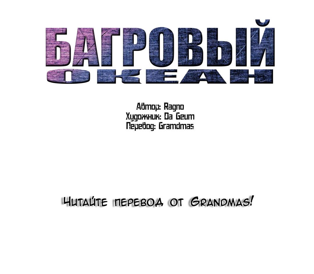 Манга Когда прилетает сорока - Глава 18 Страница 84