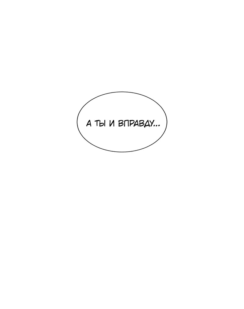 Манга Когда прилетает сорока - Глава 28 Страница 37