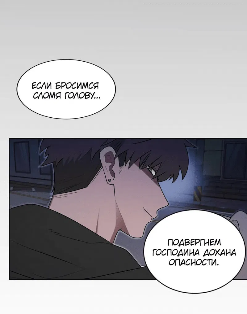 Манга Когда прилетает сорока - Глава 28 Страница 18