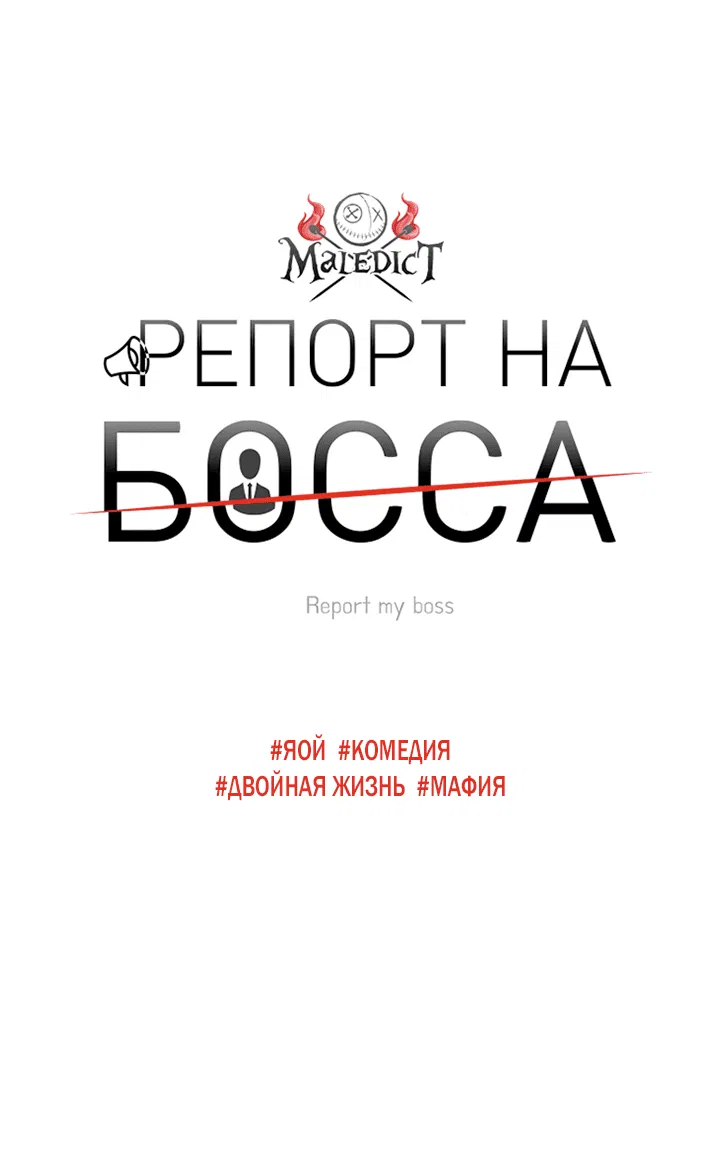 Манга Сказание о Мон Рёне - Глава 9 Страница 105