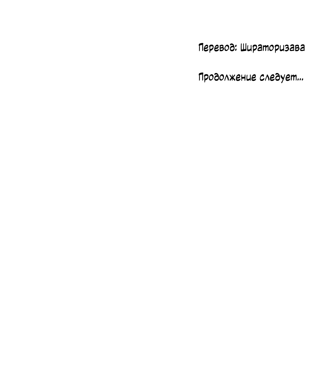 Манга Сказание о Мон Рёне - Глава 10 Страница 93