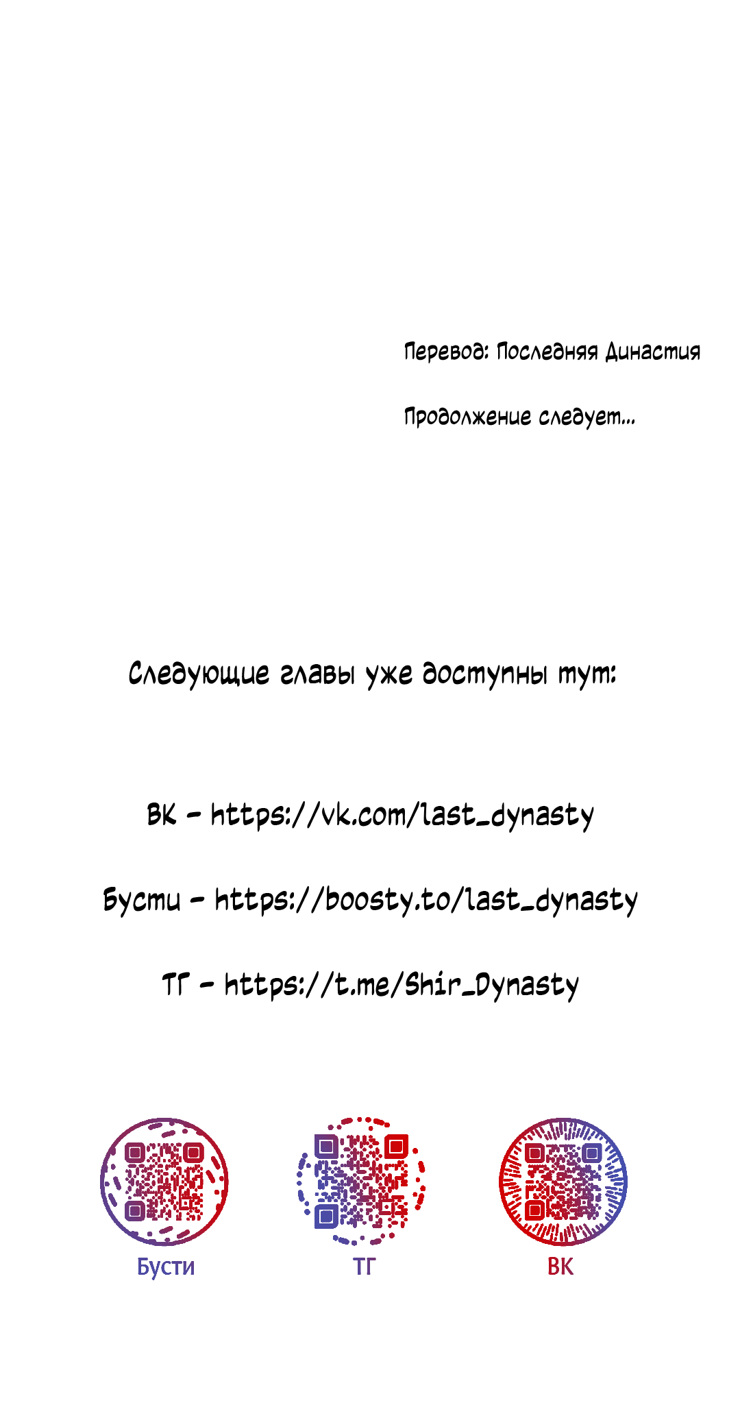 Манга Сказание о Мон Рёне - Глава 30 Страница 100